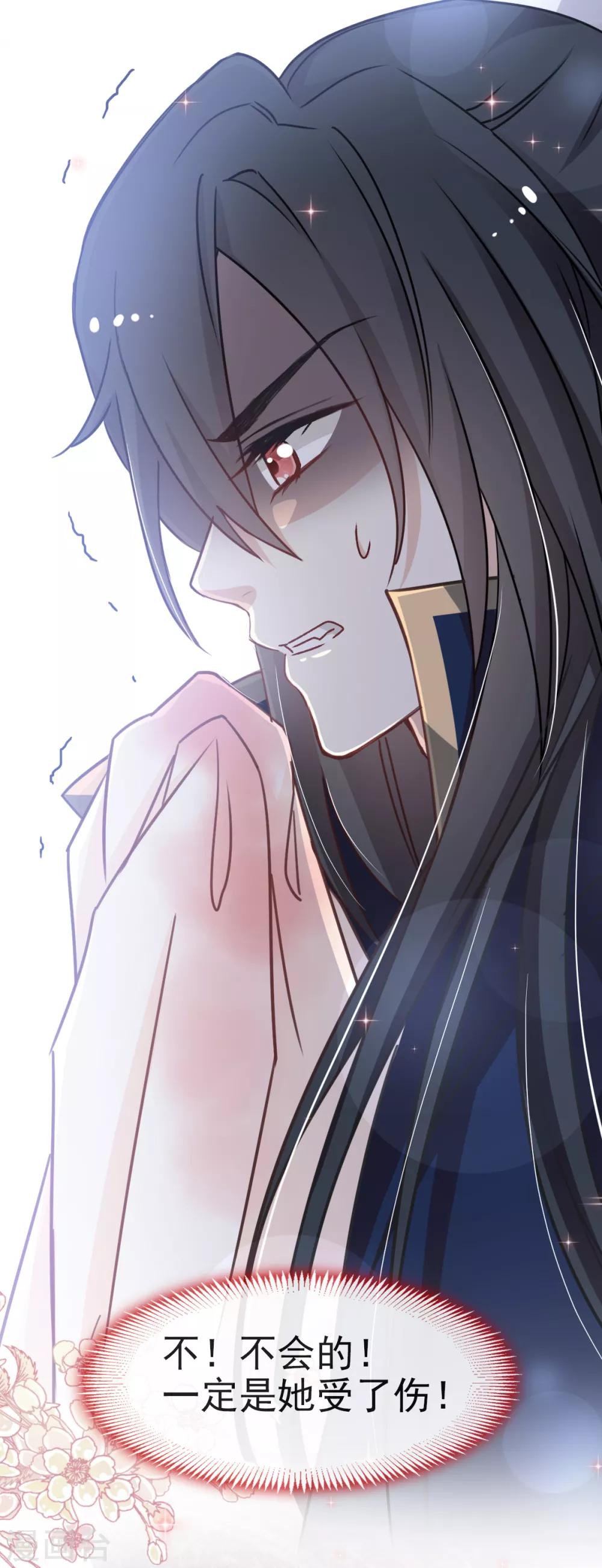 第53话 曦妍！等我！12