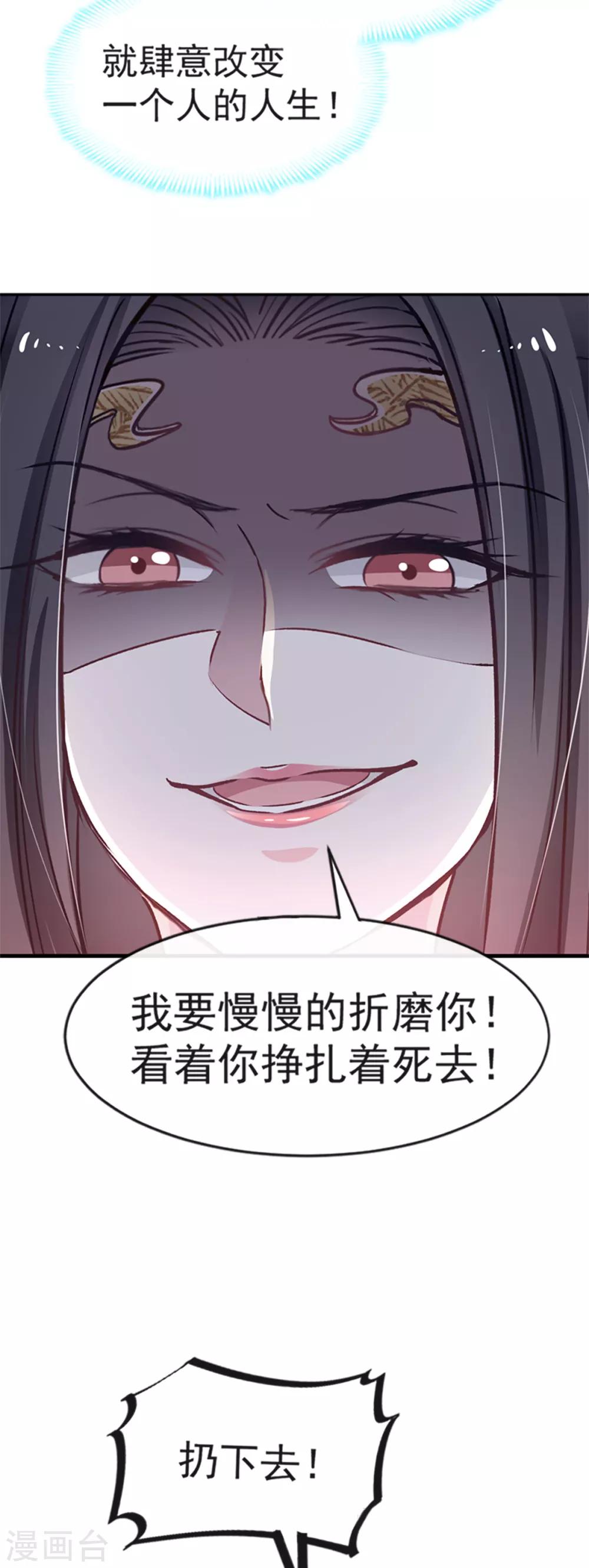 第12话 离开这暴君26