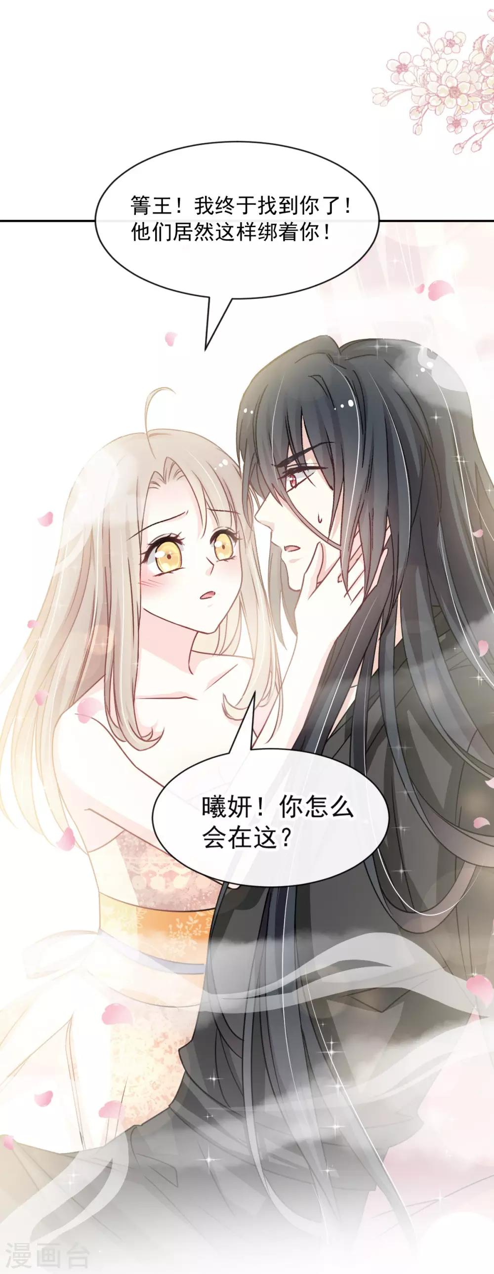 第95话 展现神迹26