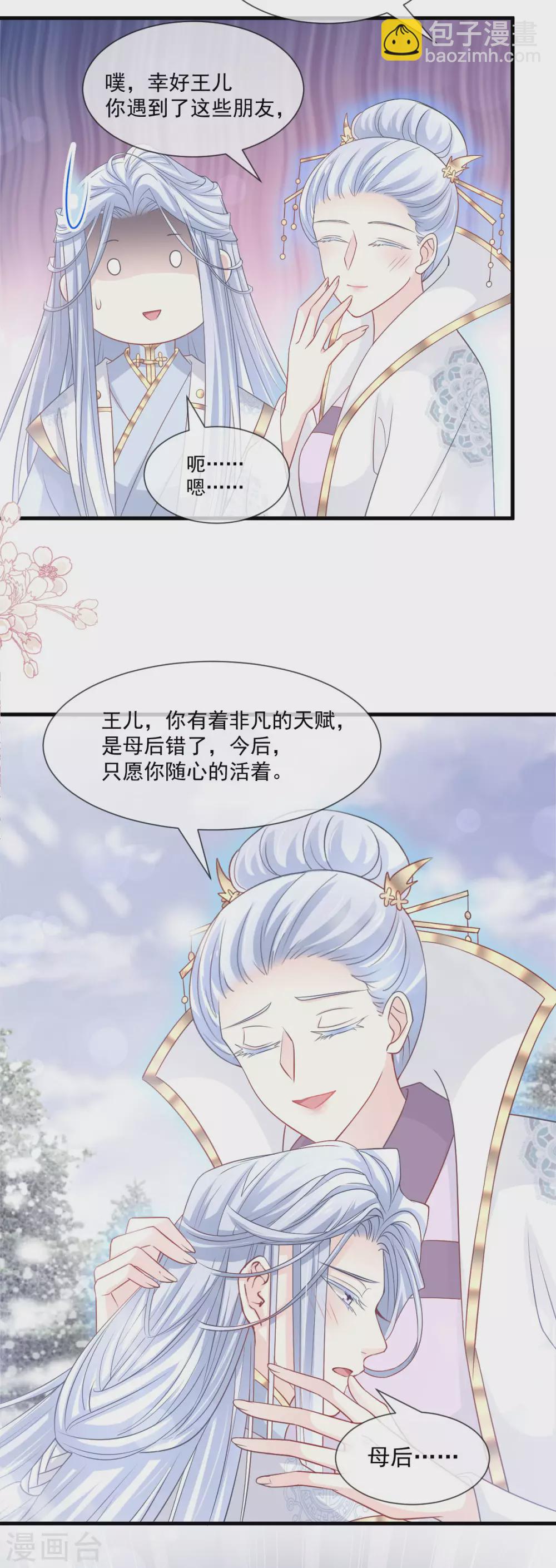 第200话 回家6