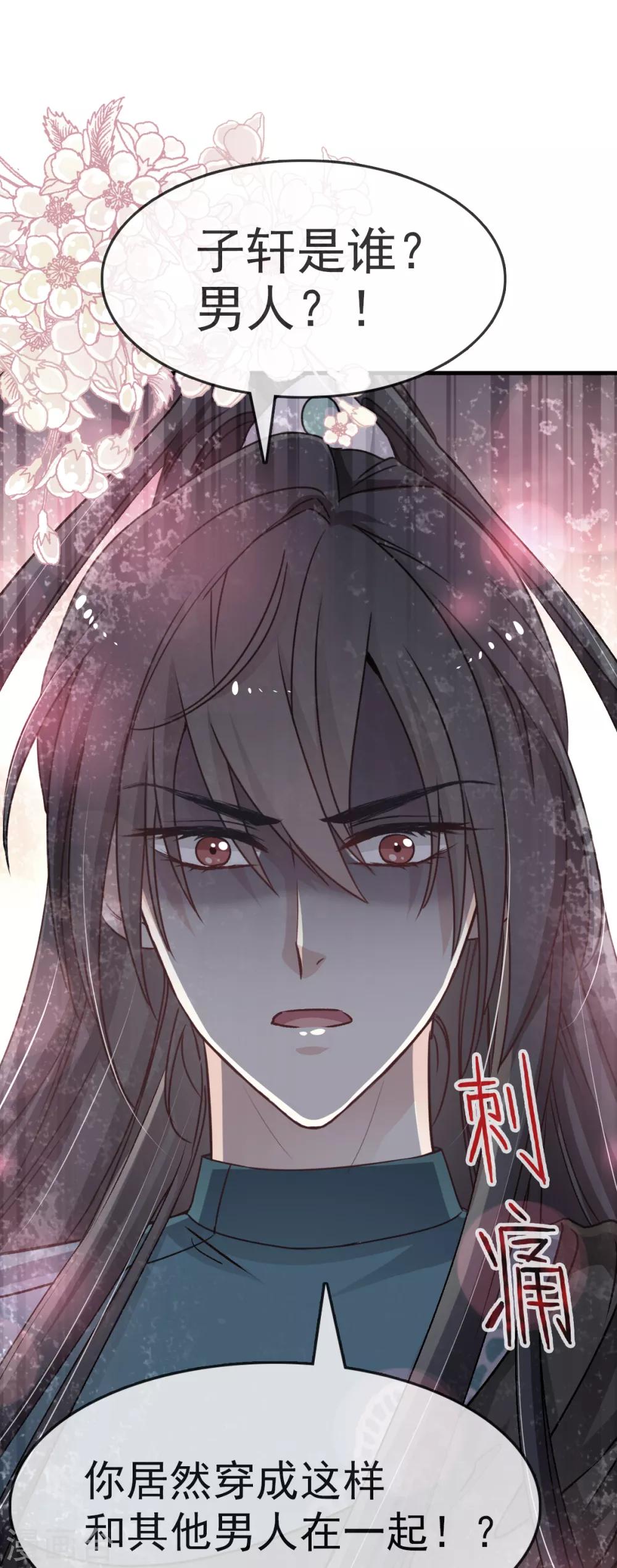 第25话 现在就带你回宫19
