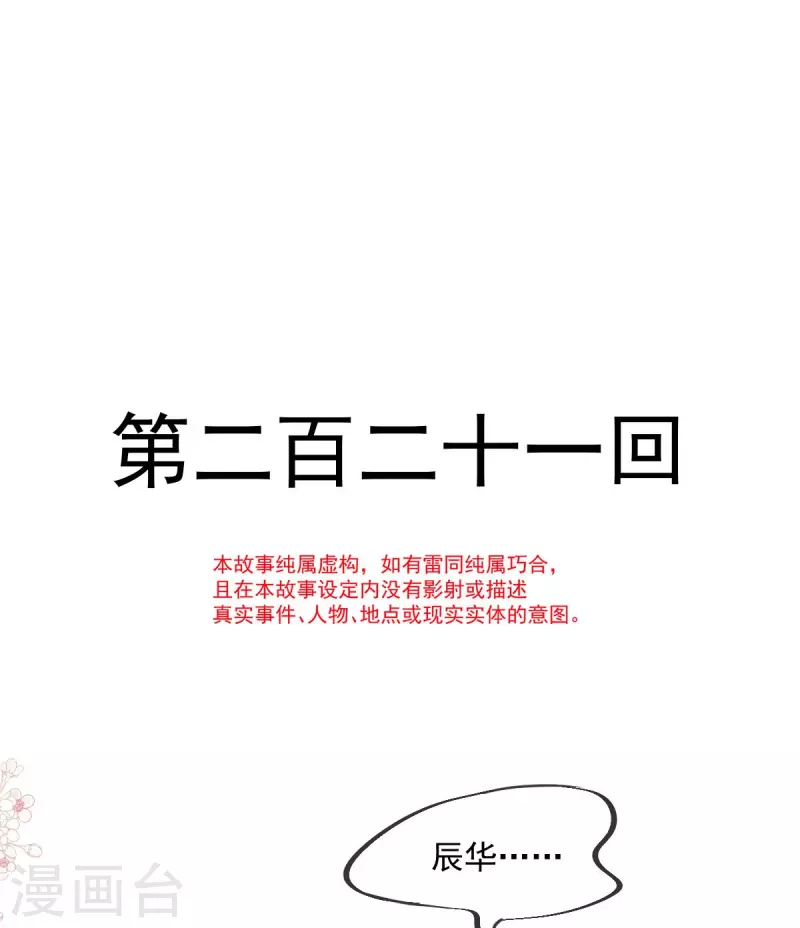 第221话 欲望满溢3