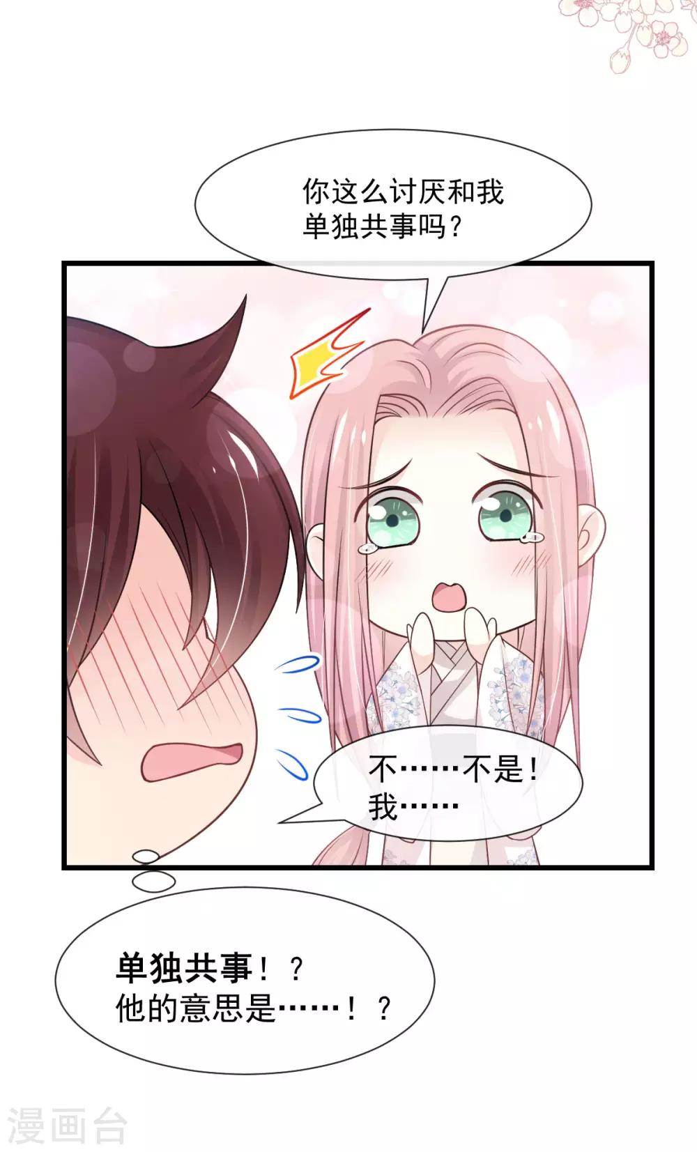 第183话 只要有你在身边6