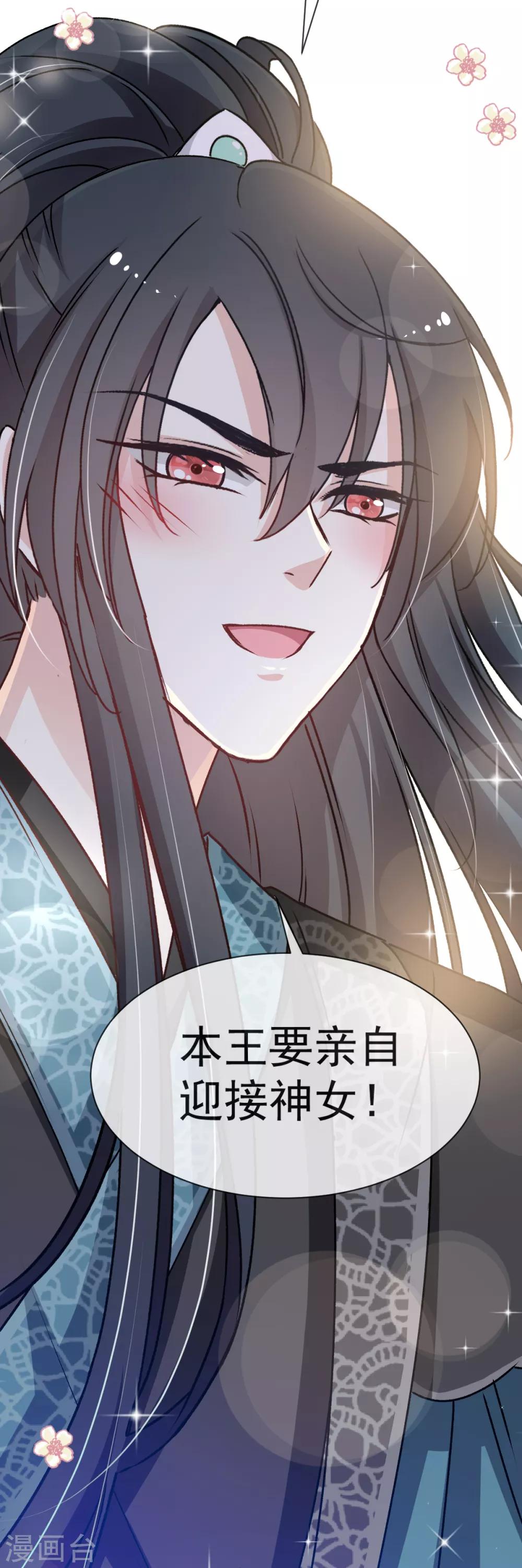 第37话 想马上见到你23