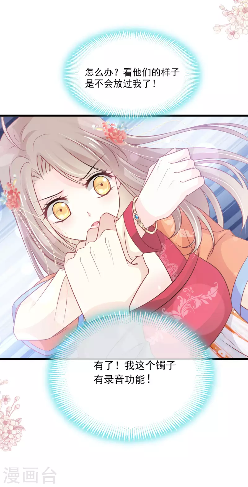第209话 你来喂我26