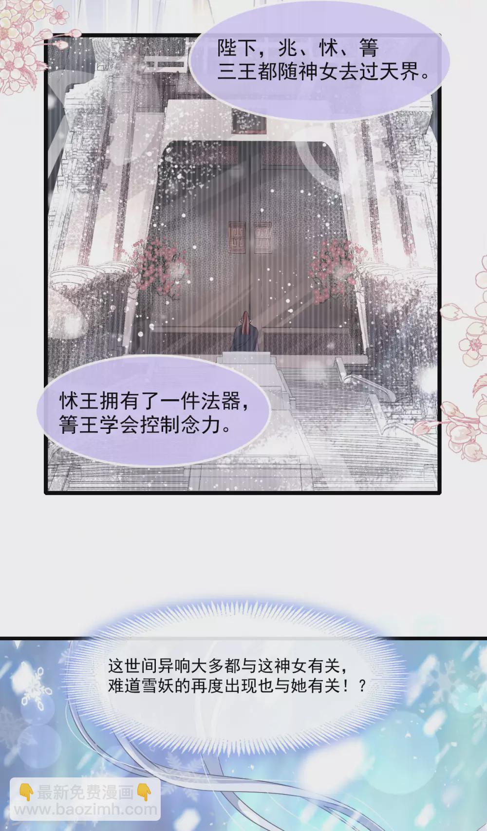 第184话 你就是诱惑23
