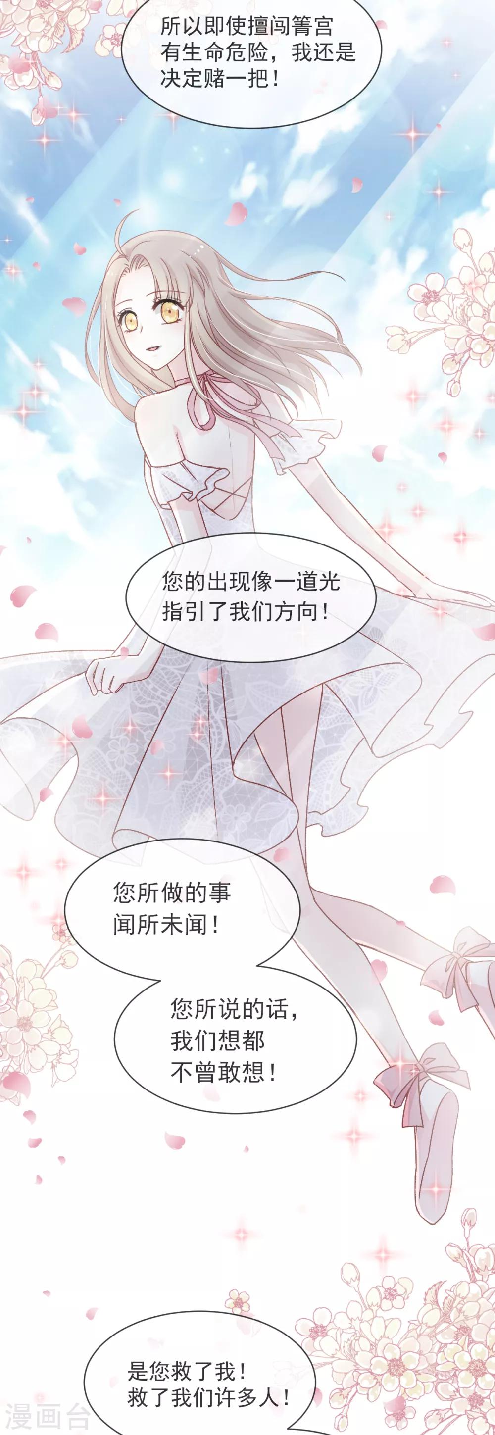 第45话 她还不是他的女人11