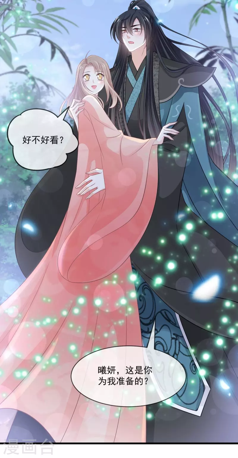 第216话 今夜只有你和我23