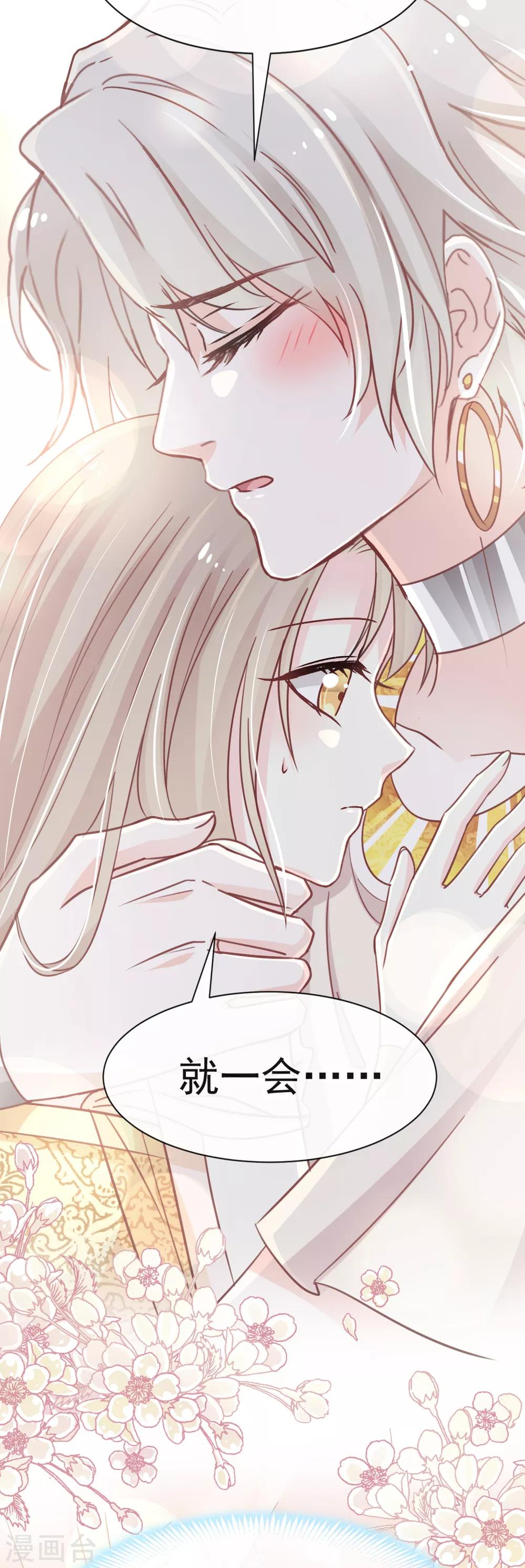 第56话 疯狂的兆王子11