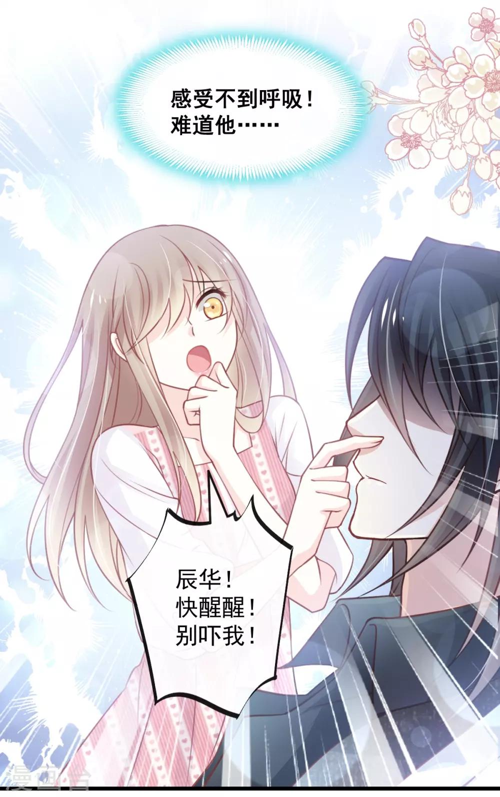 第169话 感觉不到你的呼吸?12
