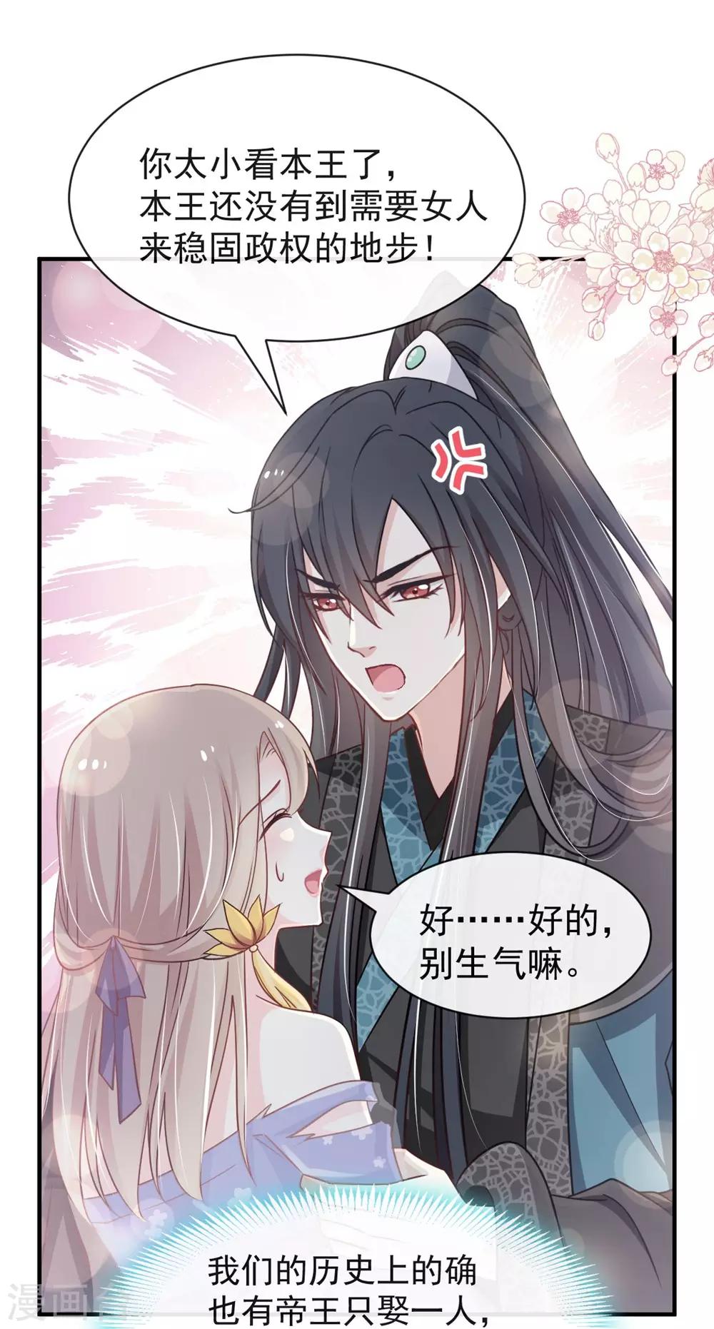第113话 因为我爱你13