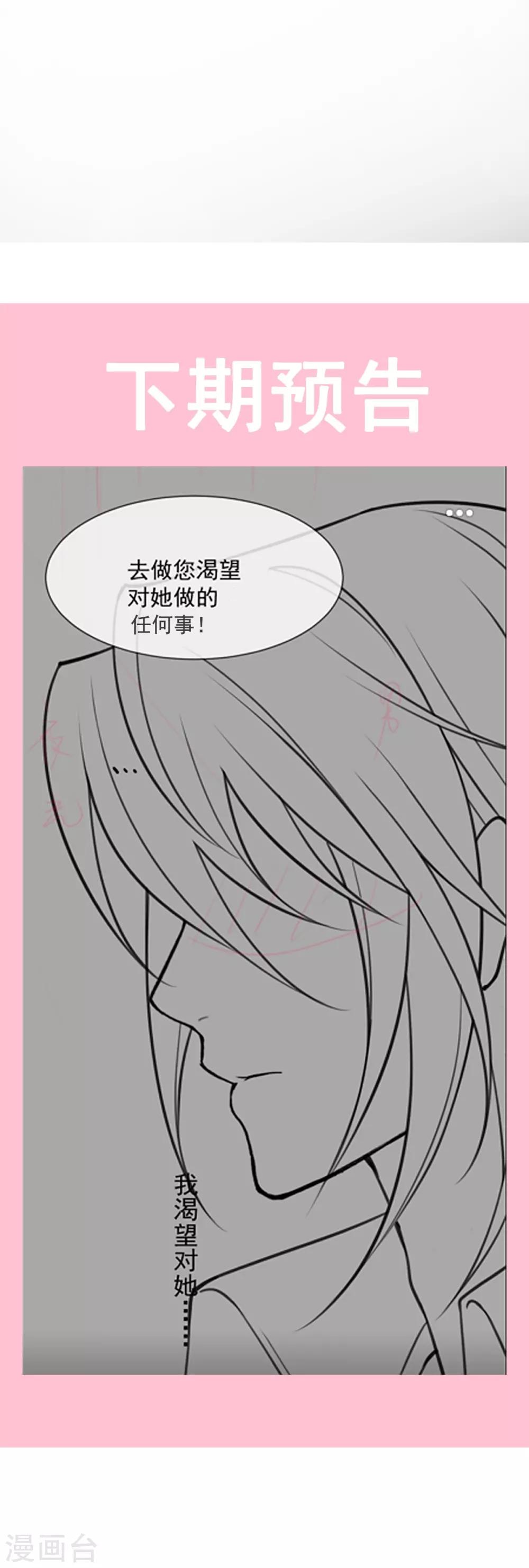 第167话 想起你属于我41