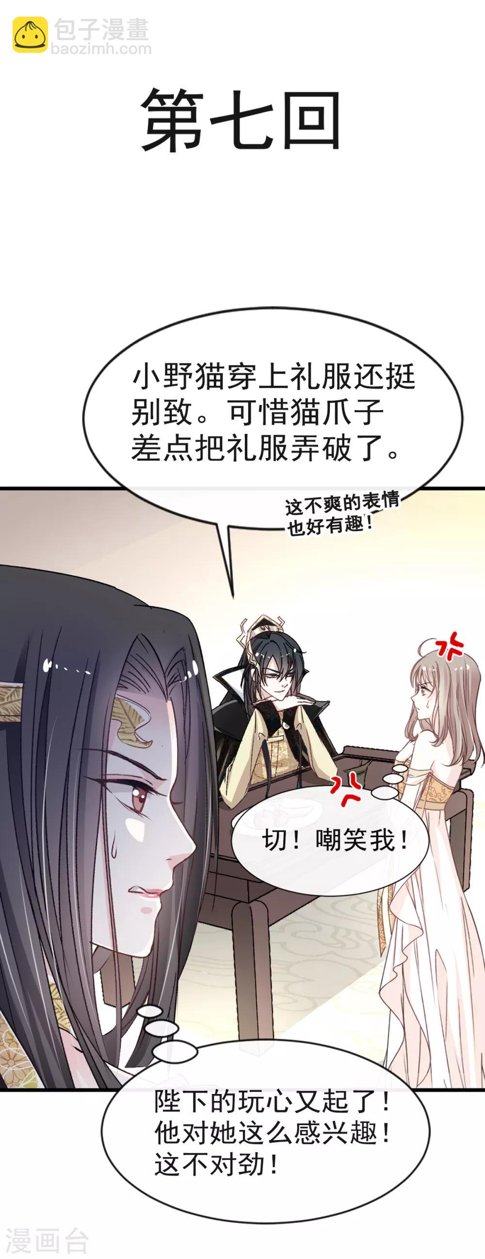 第7话 他的生死看你表现1
