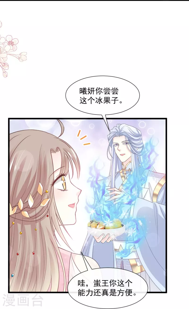 第234话 非礼勿视15