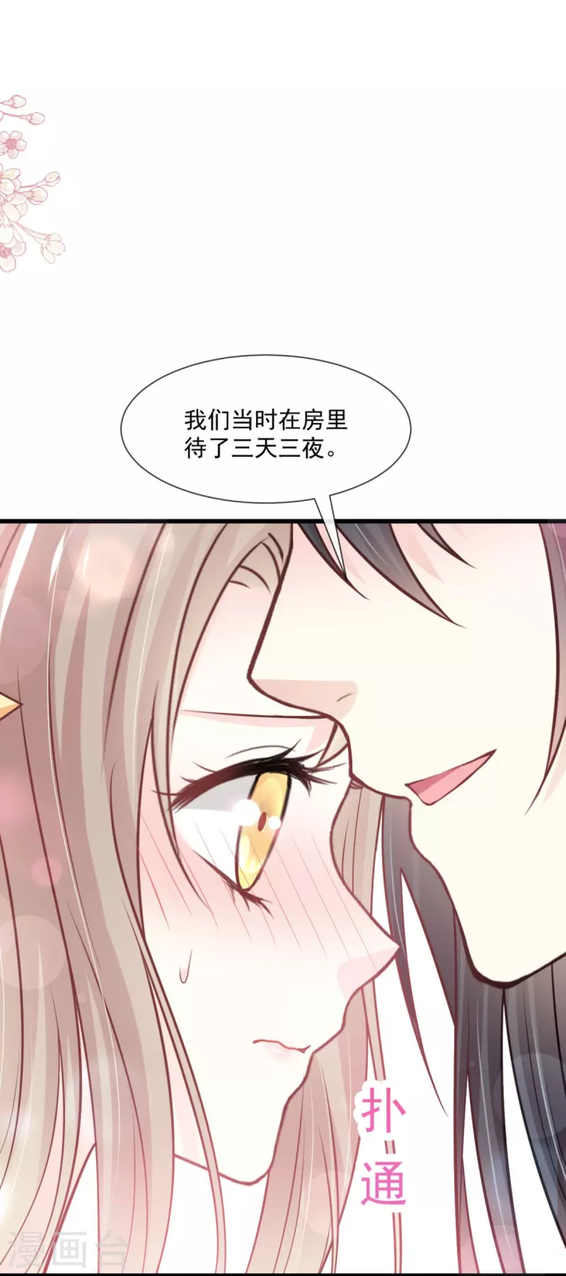第238话 疯狂中带着温柔 疯狂中带着温柔9