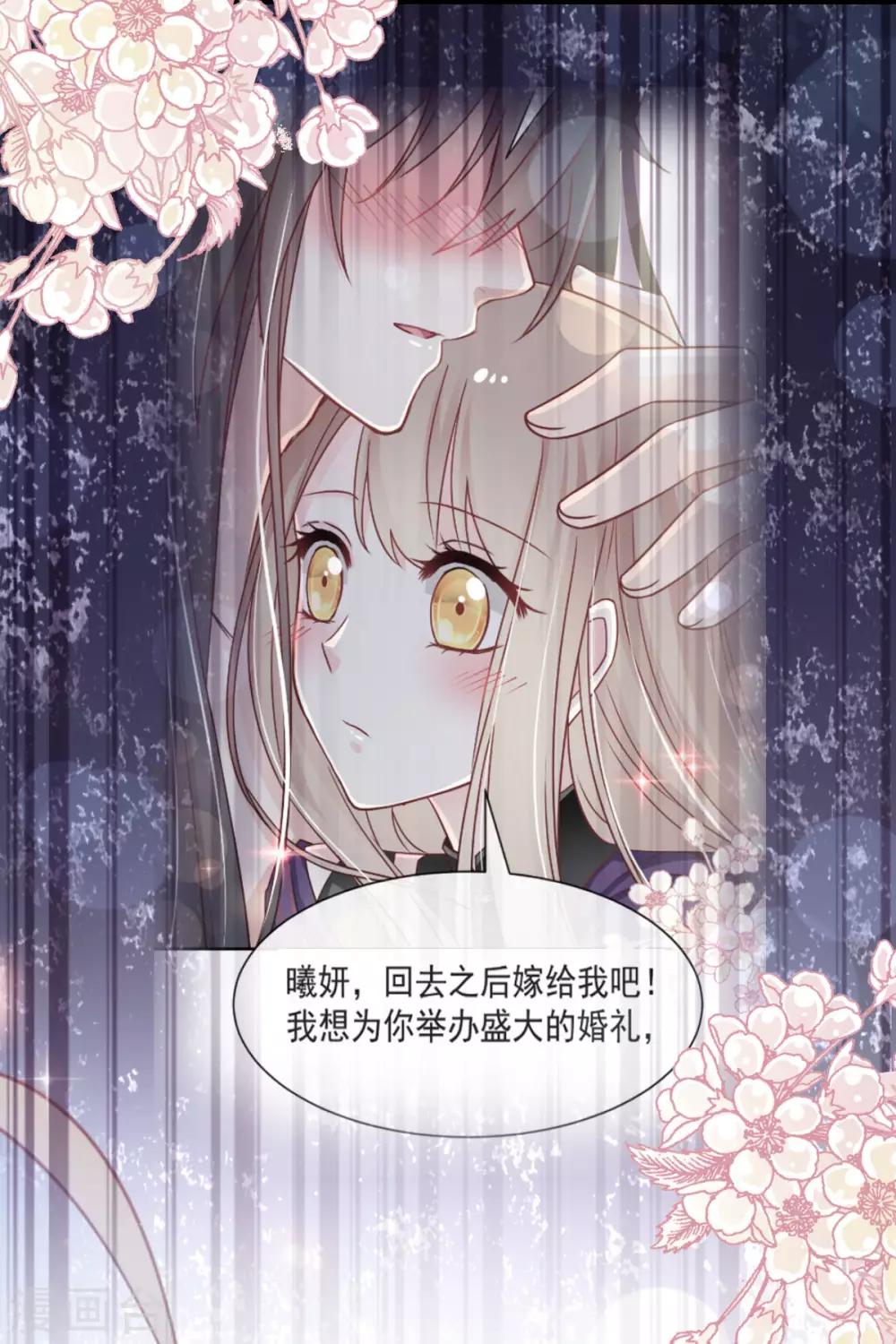 第150话 今天开始做恋人31