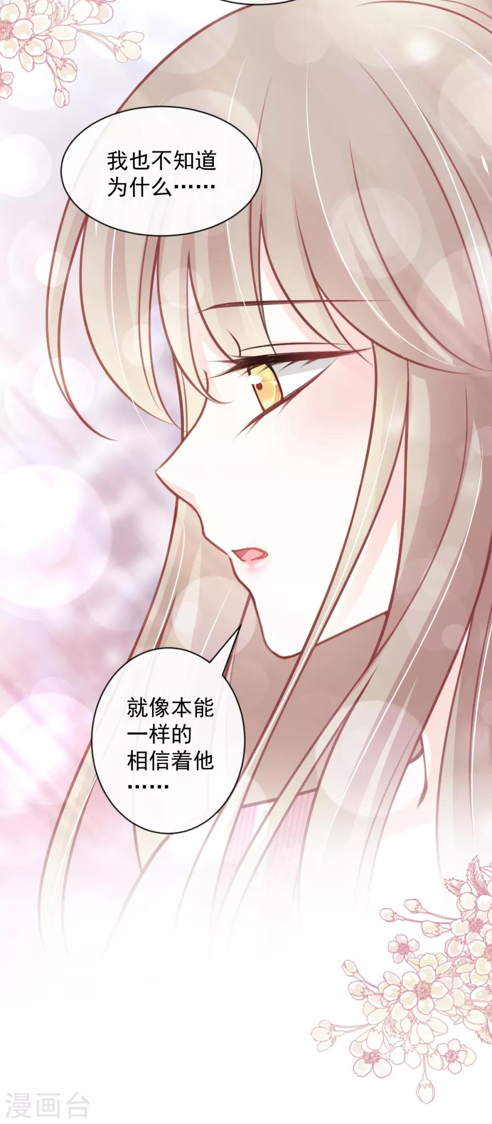 第171话 熟悉的炙热36