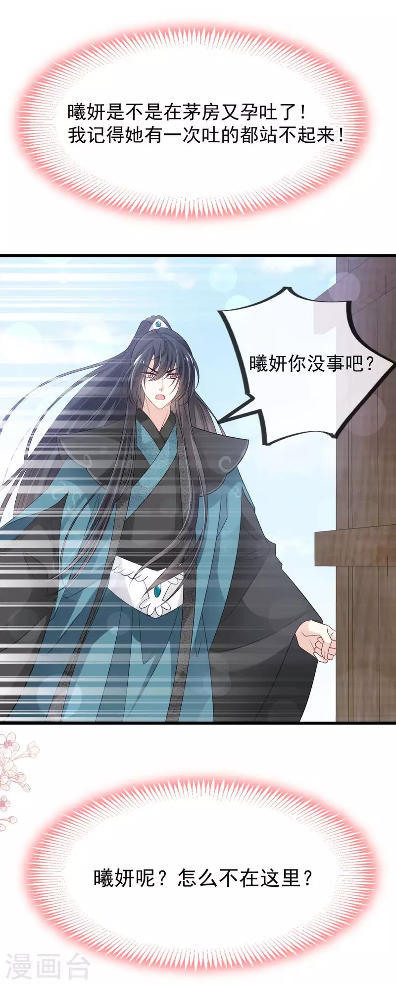 第210话 心有灵犀一点通3