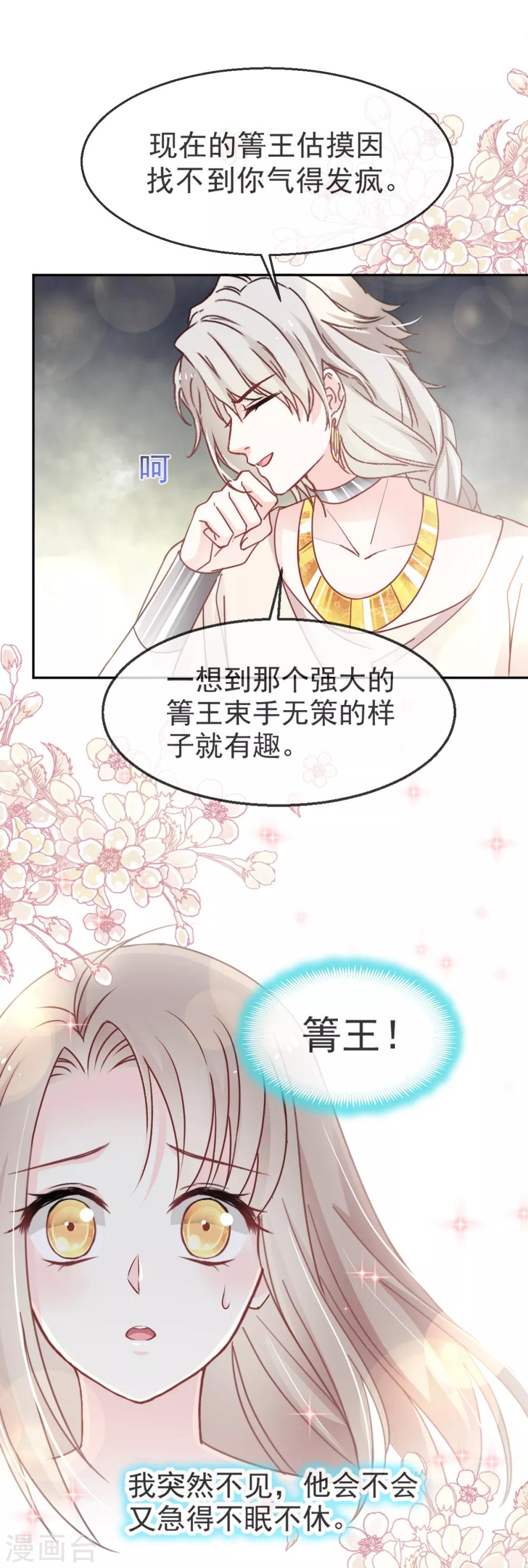 第49话 要兆国付出代价7