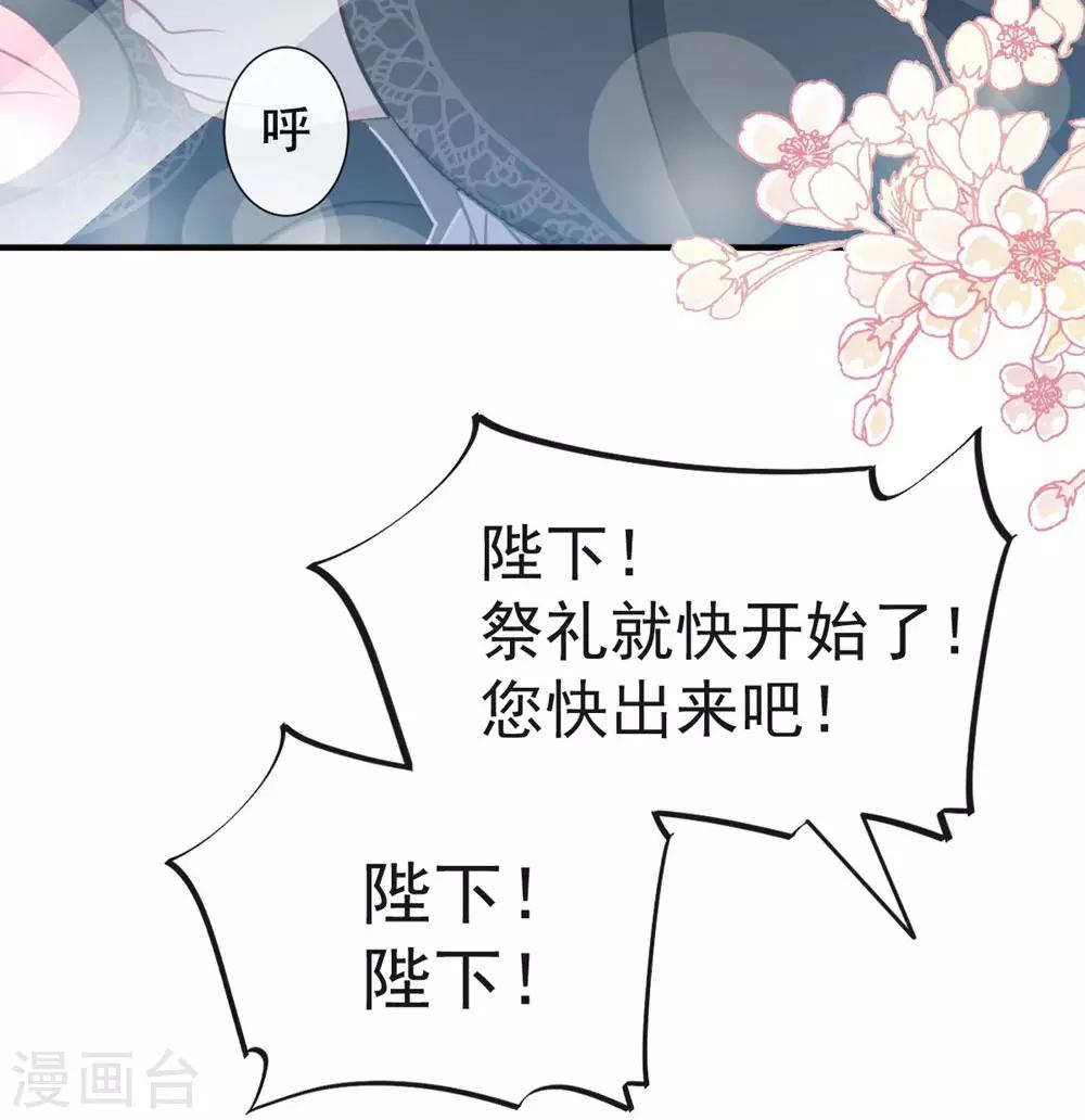 第114话 炙热的早安吻30