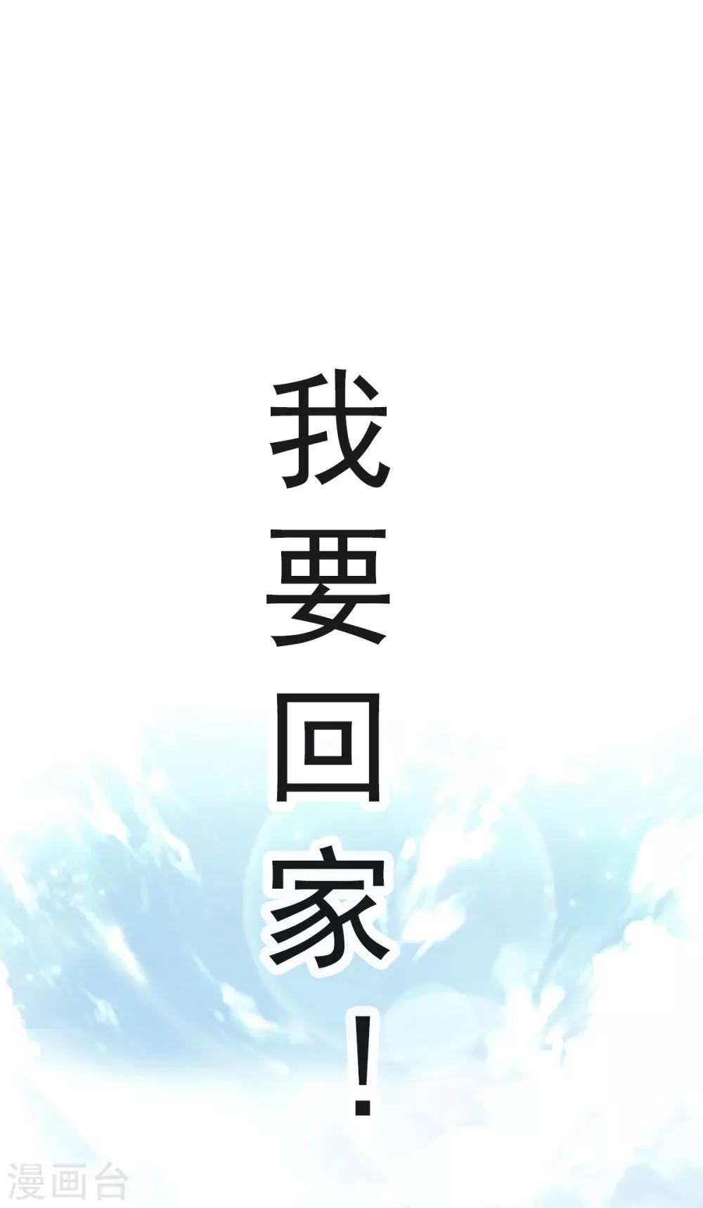 第5话 我是猎物？！18