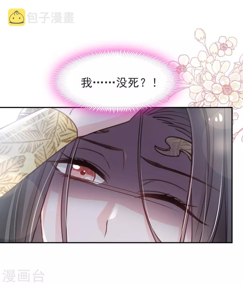 第82话 她心里的人是你3