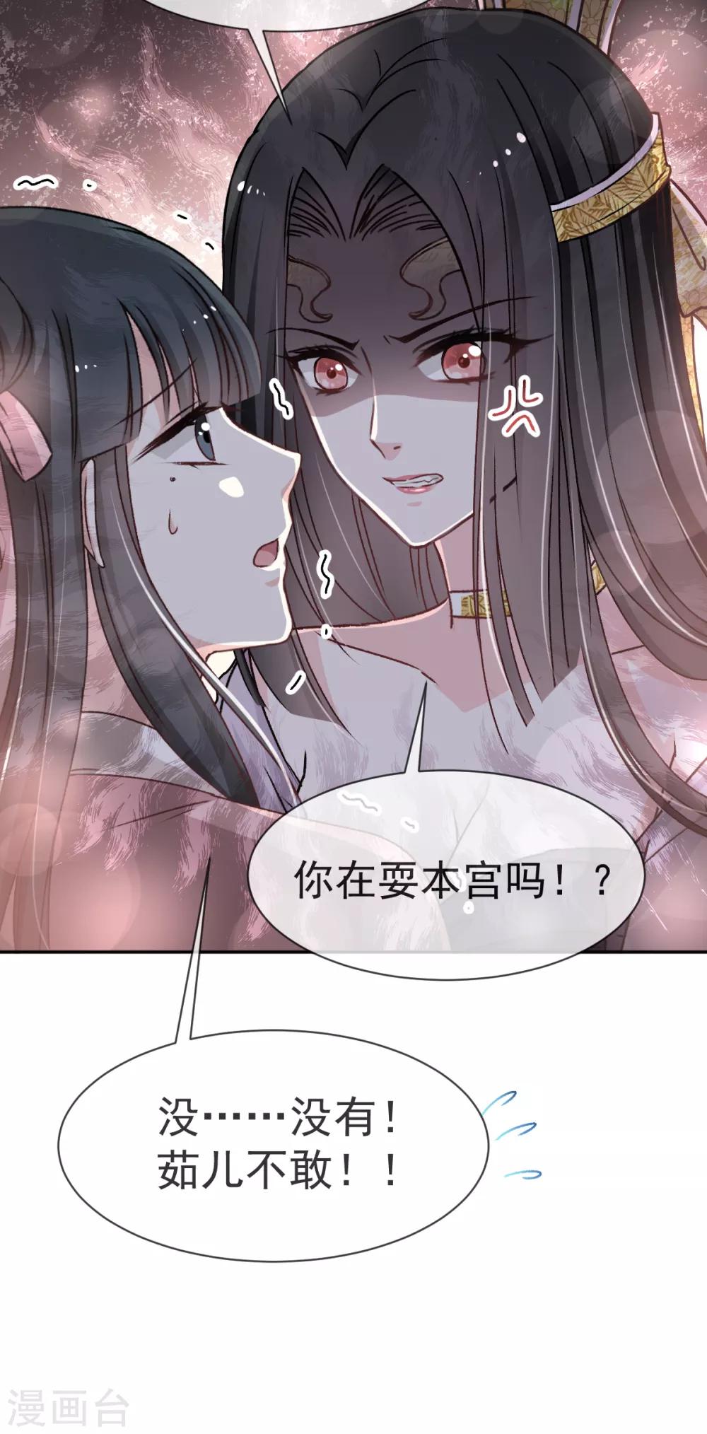 第38话 一起泡温泉18
