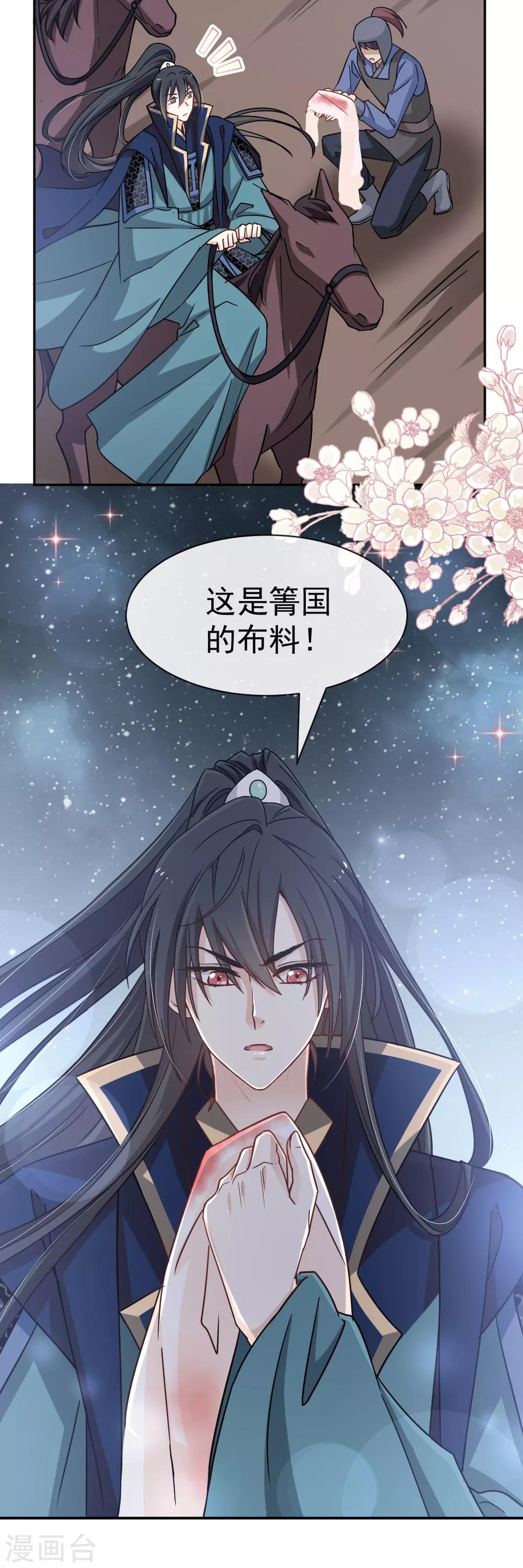 第53话 曦妍！等我！10