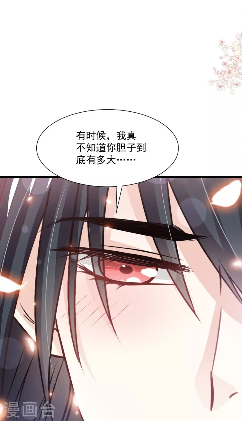 第238话 疯狂中带着温柔 疯狂中带着温柔18