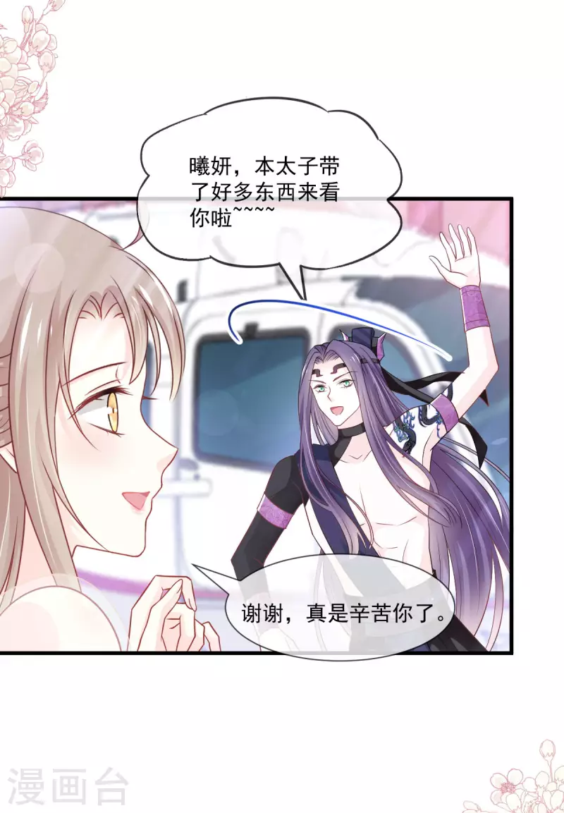 第206话 箐王的双标9