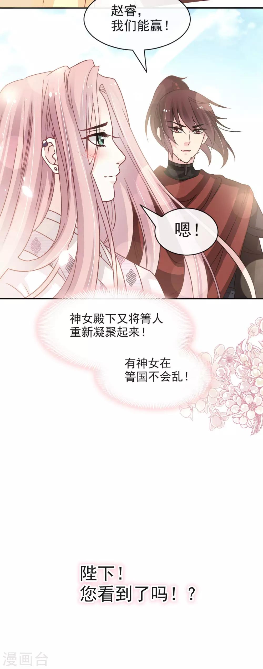 第91话 万众一心守护箐国19