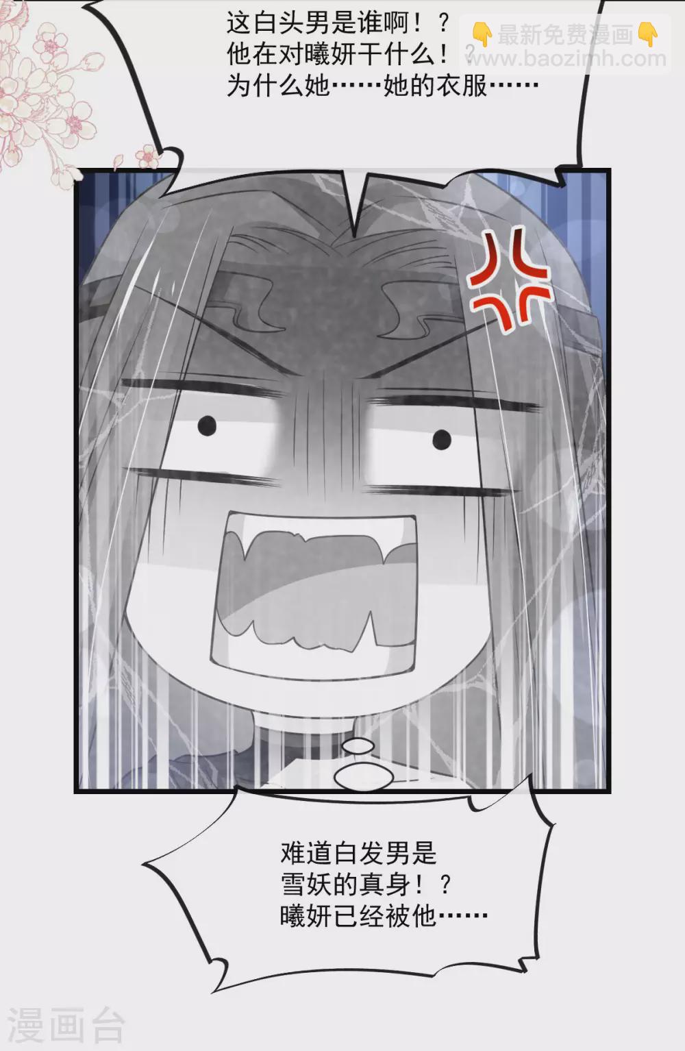 第191话 不许动她！20