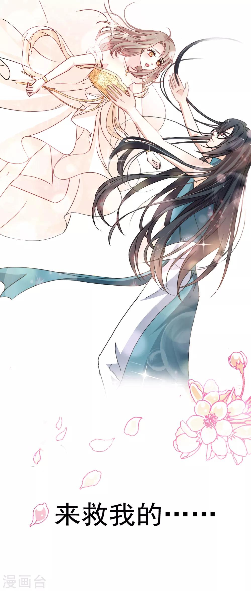 第15话 逼婚1