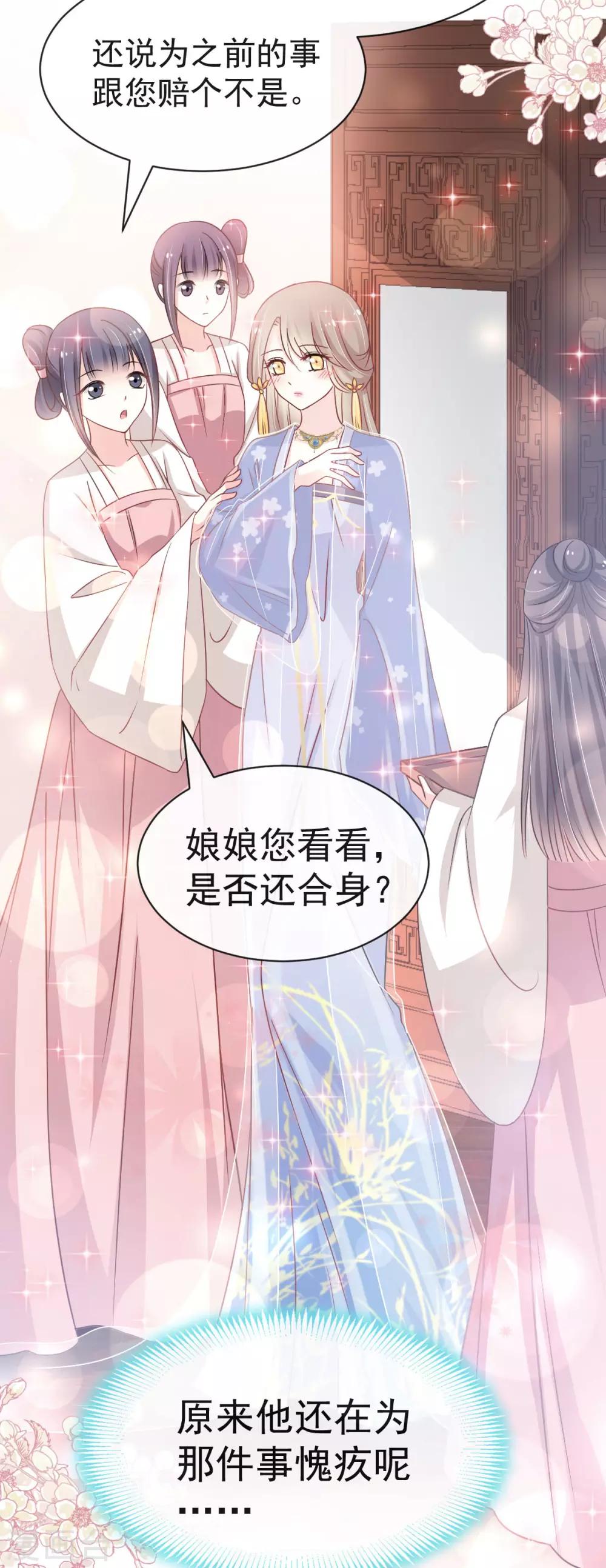 第124话 以箐王后之名11