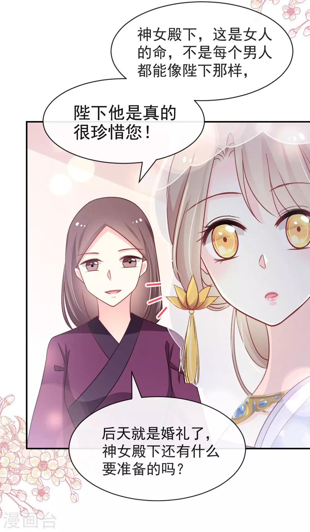 第111话 废除祖制23