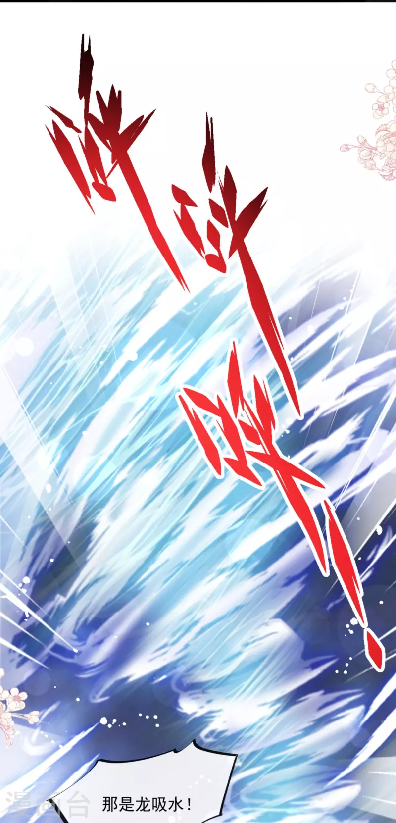 第239话 狂暴龙卷风10