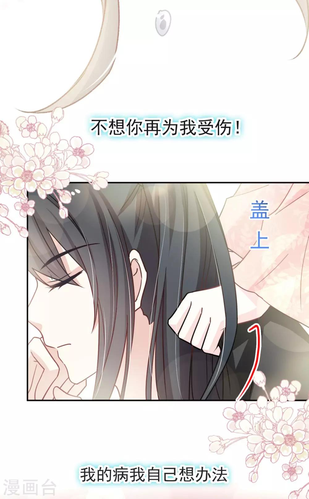 第75话 爱你的霸道又温柔27