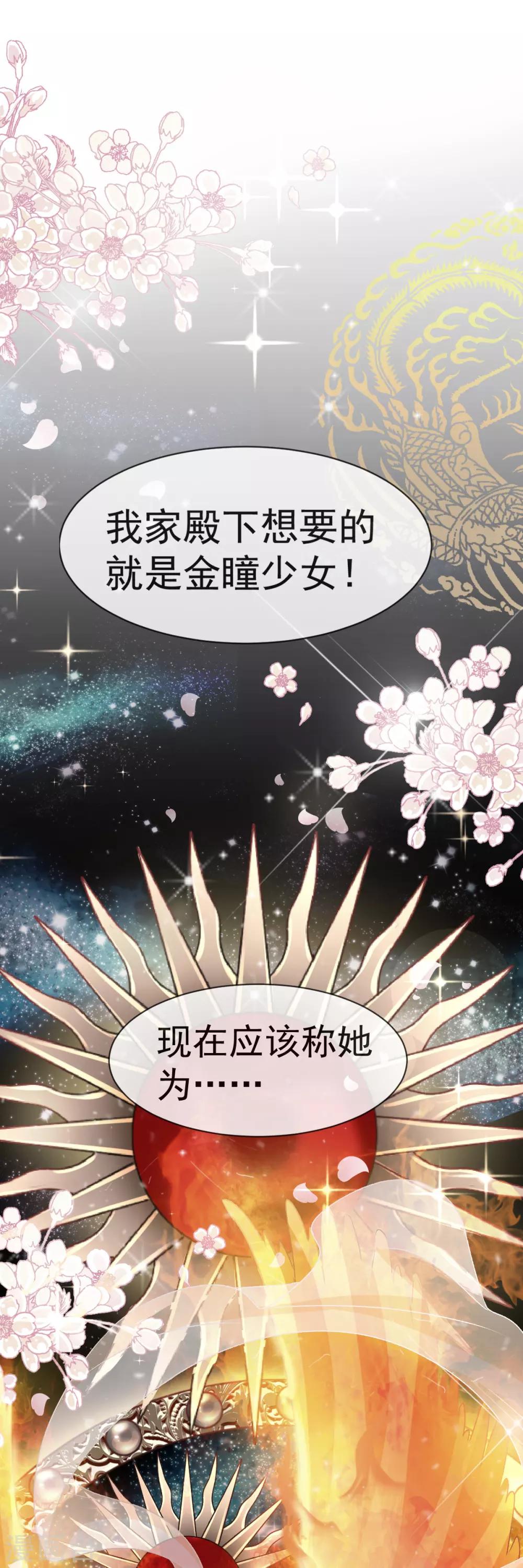 第38话 一起泡温泉25