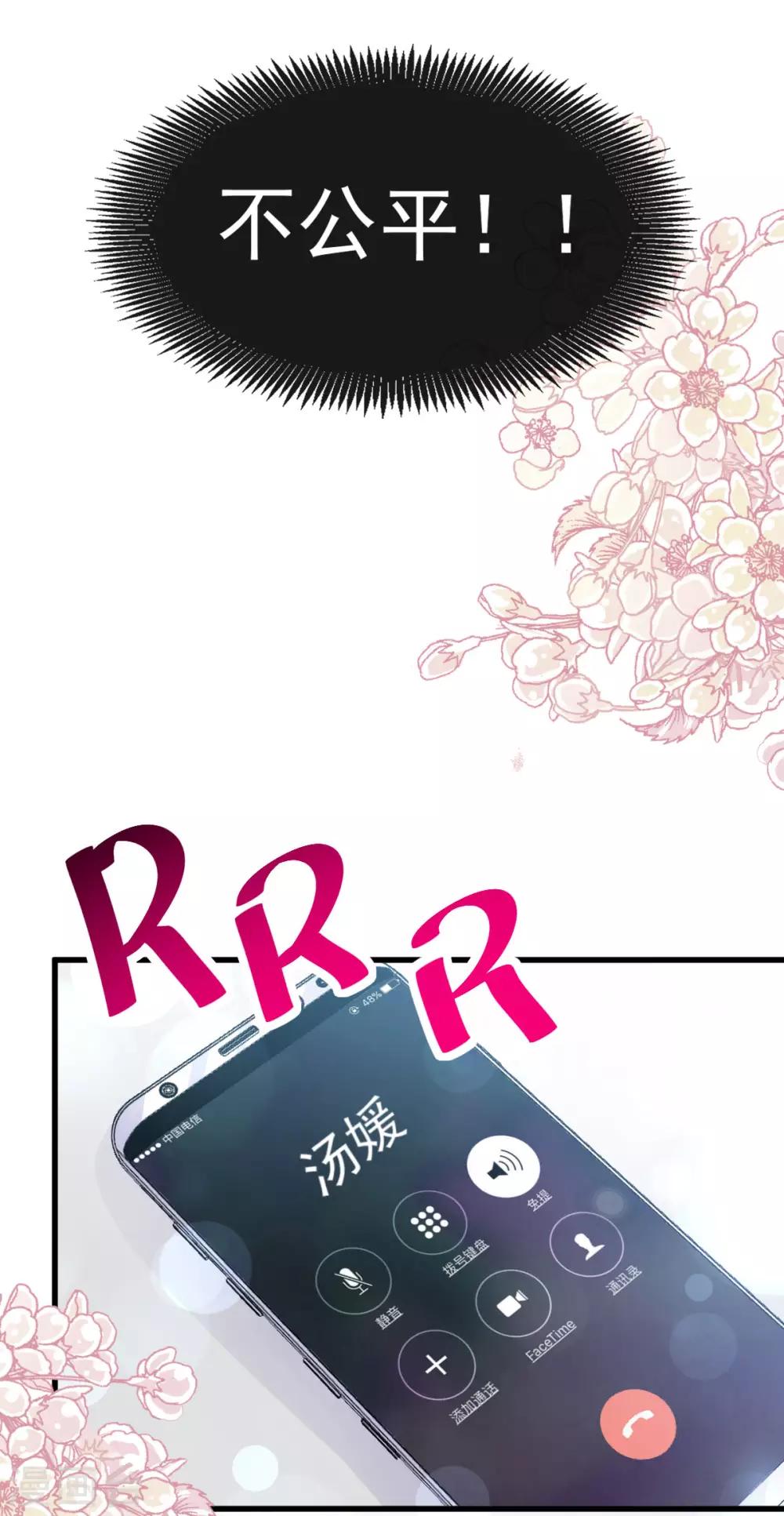 第143话 找到曦妍了！8