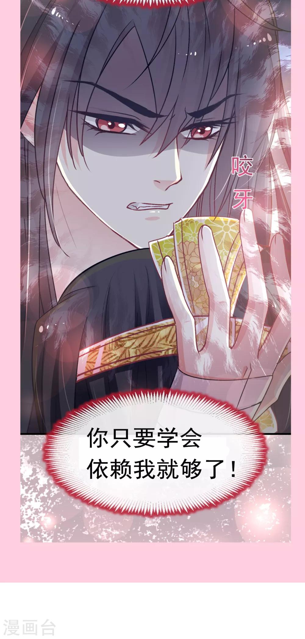 第32话 直到你跪着来求我！28
