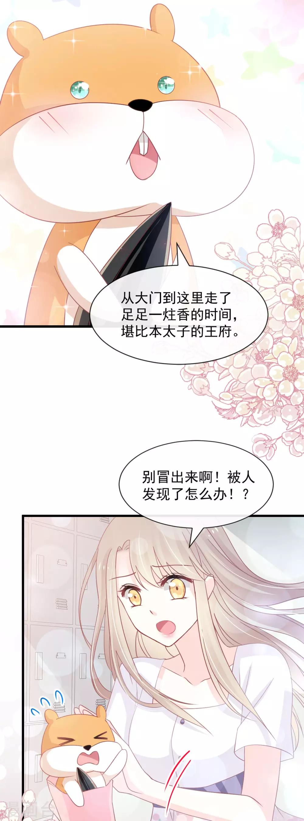 第153话 前世今生11