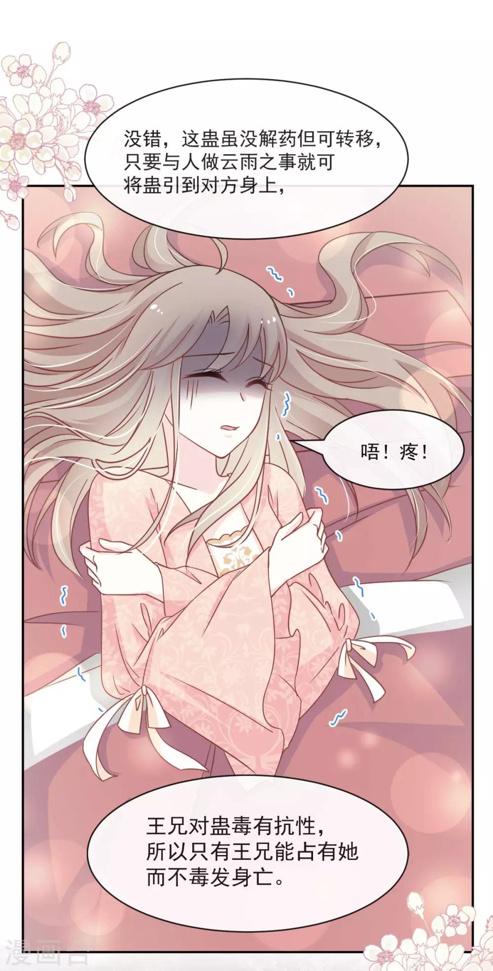 第81话 解毒之法3