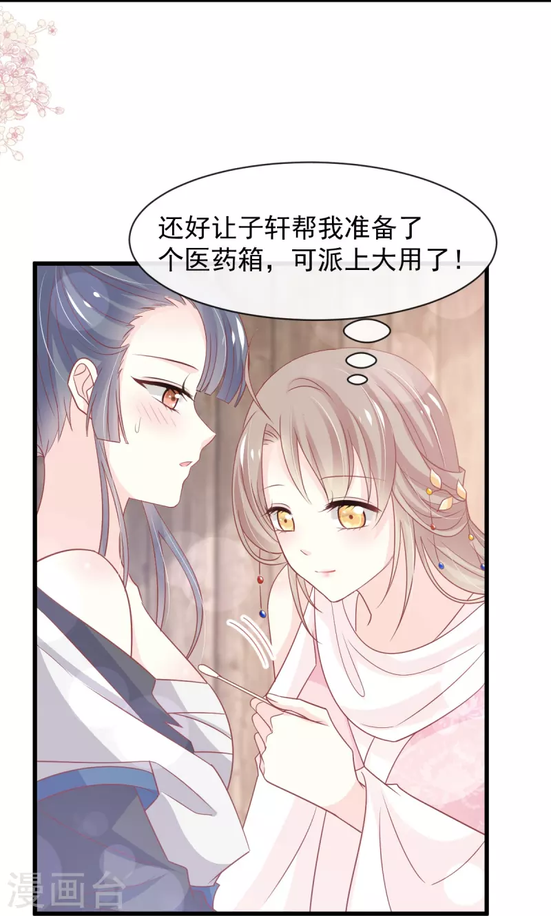 第231话 该关心下我了吧18