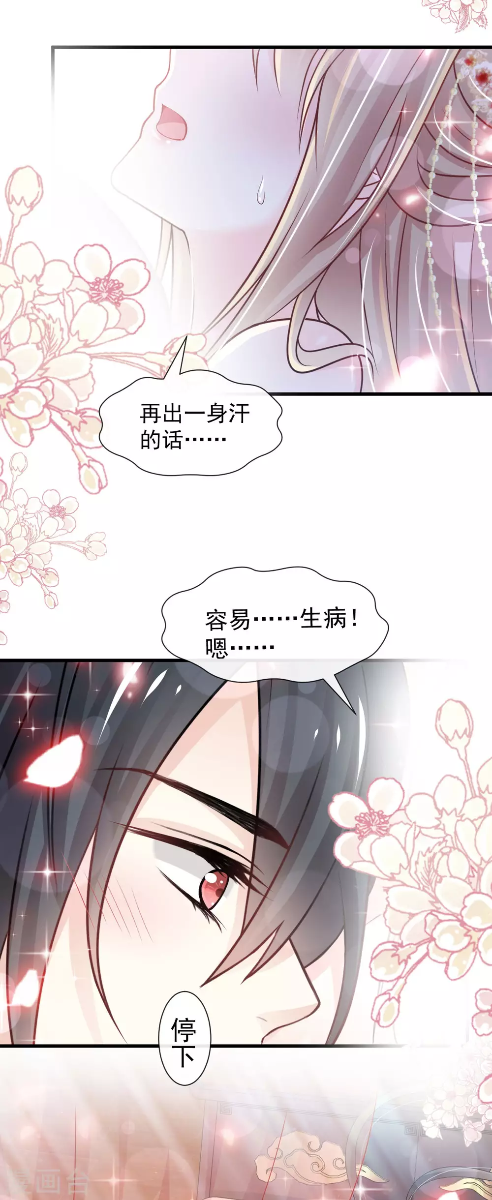 第193话 每一滴泪都甜21