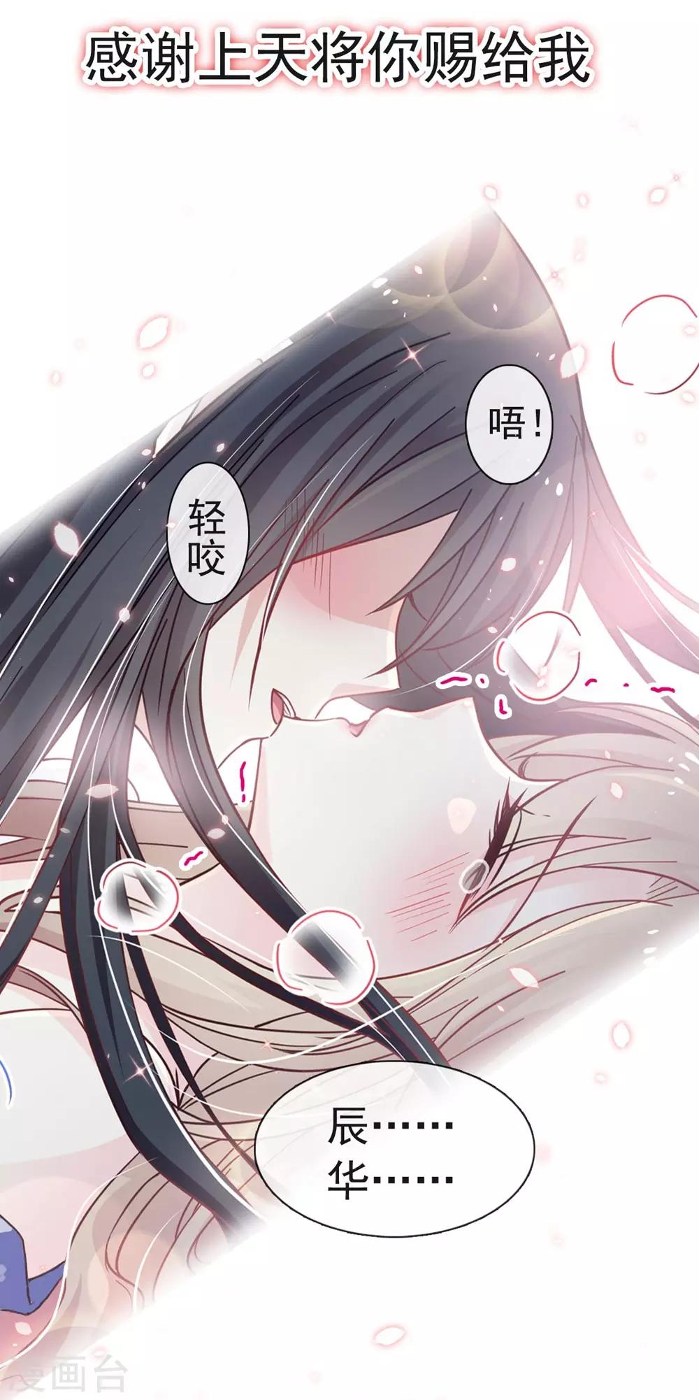 第113话 因为我爱你28
