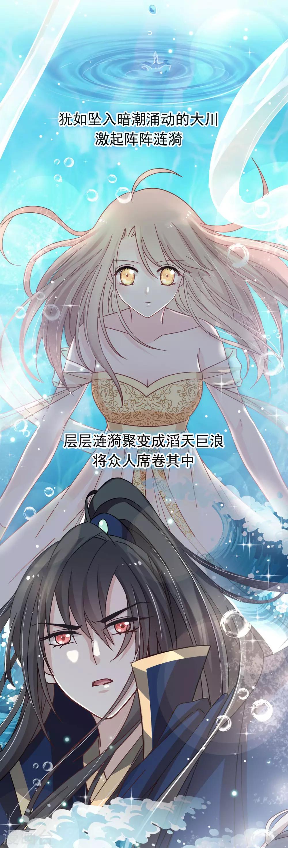 第71话 江山美人32