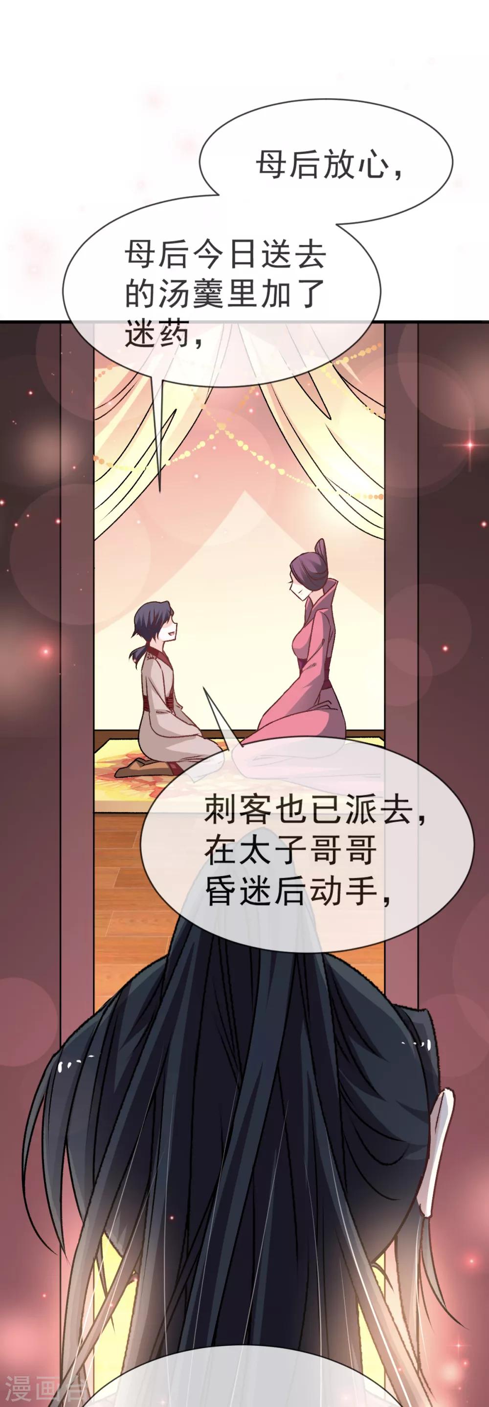 第32话 直到你跪着来求我！8