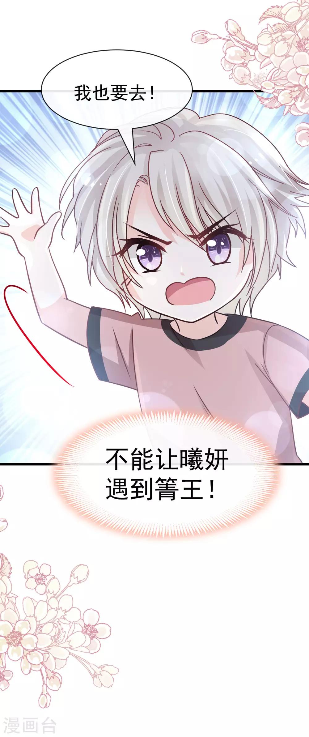 第143话 找到曦妍了！10