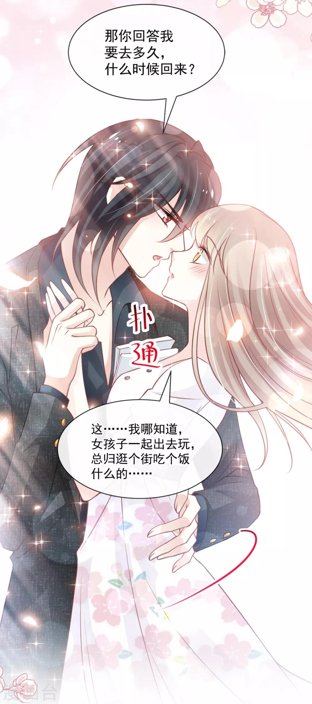 第162话 只要公的就不行23