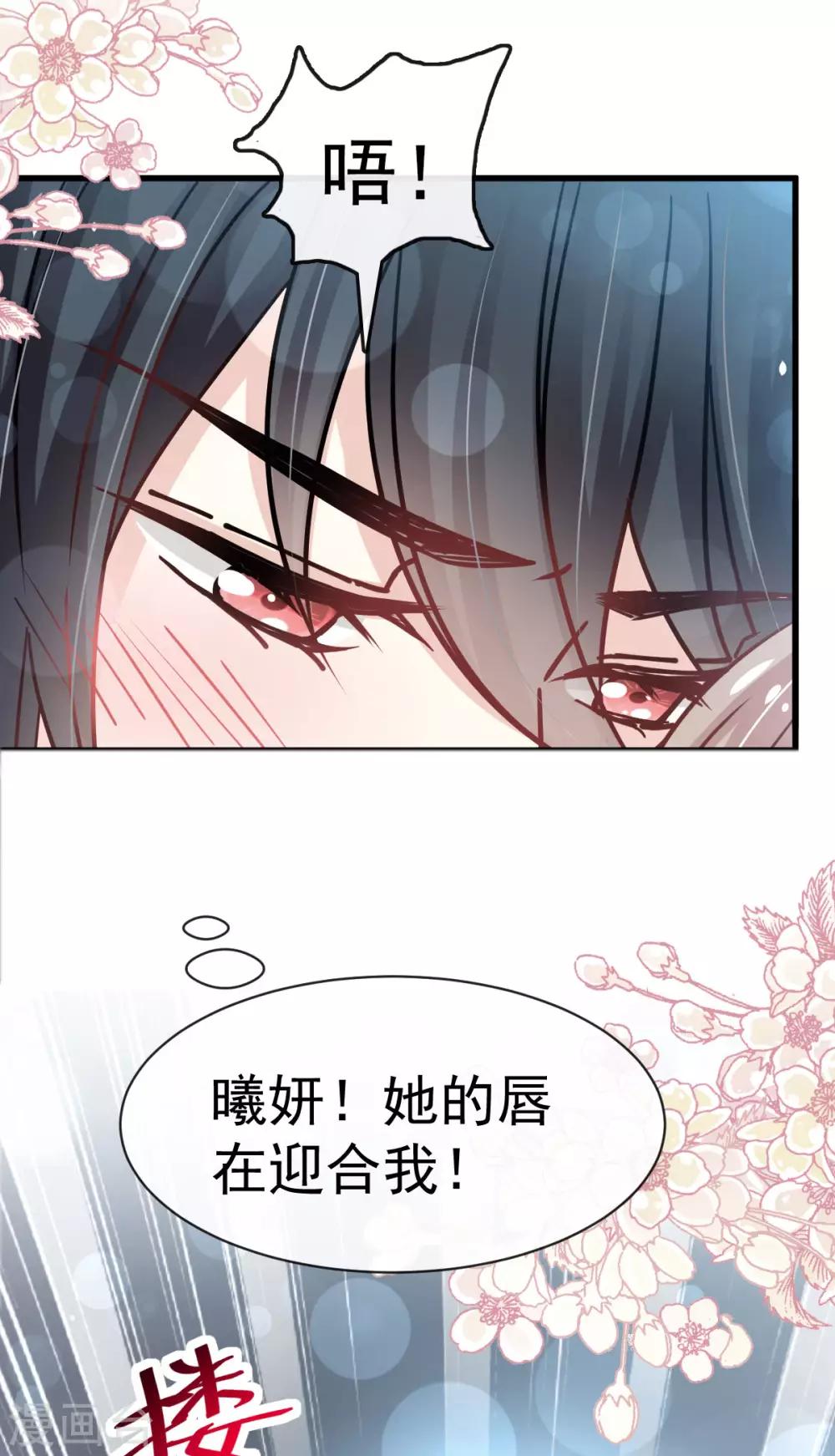 第146话 你的身体记得我10